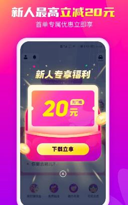 花小猪应用界面