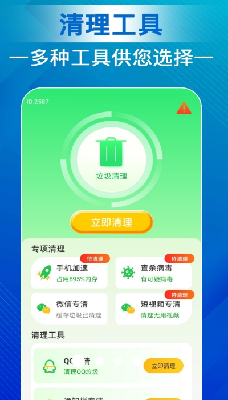 u5929u5929u6e05u7406u5b9d