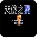 天使之翼2无限体力经典复刻版v4.0.4 免费版