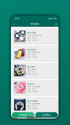 u4f1au5458u7ba1u7406u5bb6appu4e0bu8f7du82f9u679cu7248