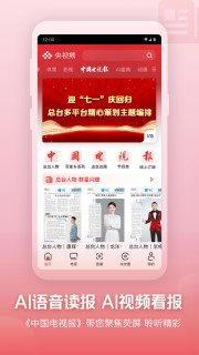 央视频技术架构