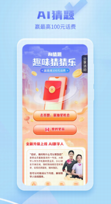 u7535u4fe1u8425u4e1au5385app
