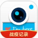 2024水印相机免费版应用功能介绍v4.2.7.664 手机版