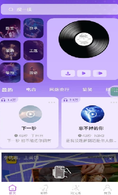 u7545u542cu94c3u58f0u5e93appu514du8d39u7248