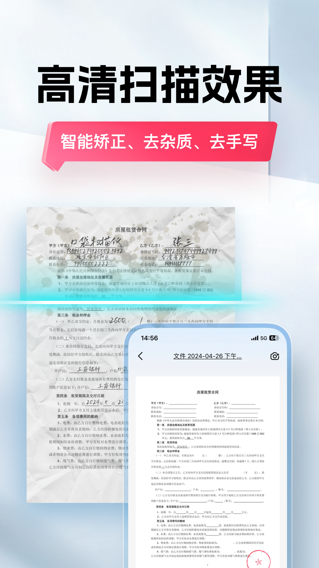 u53e3u888bu626bu63cfu4eea