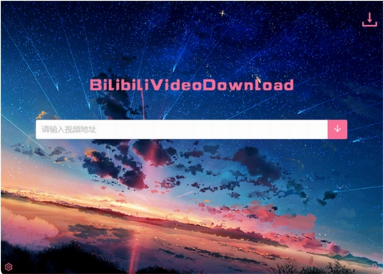 bilibiliVideoDownloadu514du8d39u7248(u54d4u54e9u54d4u54e9u89c6u9891u4e0bu8f7du5de5u5177) 