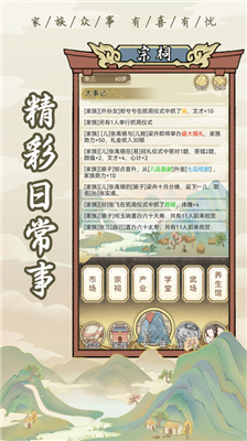 u7956u5b97u6a21u62dfu5668u514du8d39u7248