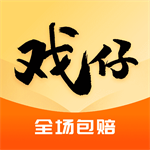戏仔手游账号安全交易平台实测