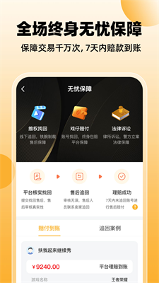 u620fu4ed4appu5b89u5353u7248