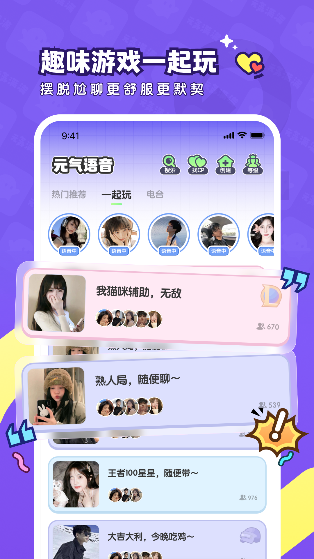 u5143u6c14u8bedu97f3