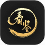 看鉴App历史人文视听盛宴v9.4.6 最新版