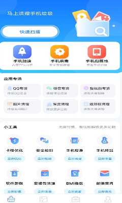 u624bu673au6e05u7406u738b2024u6700u65b0u7248u514du8d39u7248