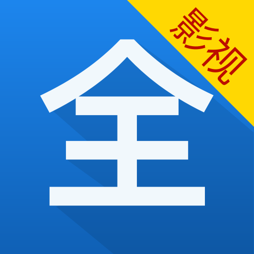 影视大全免费追剧高清无广告v8.5.0 最新版