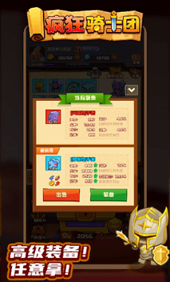 u75afu72c2u9a91u58ebu56e2u4e2du6587u7248