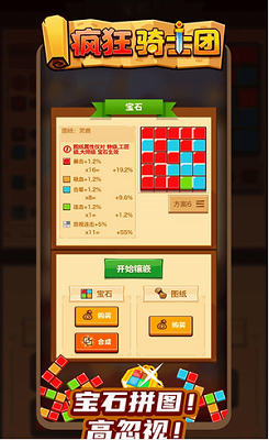 u75afu72c2u9a91u58ebu56e2u65e0u9650u94bbu77f3u91d1u5e01u7248