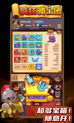 u75afu72c2u9a91u58ebu56e2u514du5e7fu544au72482024