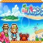南国度假岛物语海岛经营新v1.3.0 无限鱼币版