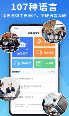 u5168u80fdu7ffbu8bd1u5b9du514du8d39u7248u4e0bu8f7d