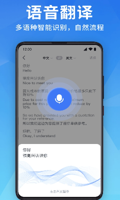 u5168u80fdu7ffbu8bd1u5b9dappu6700u65b0u7248u672c