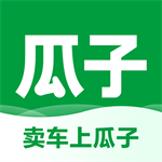 瓜子二手车直卖平台全新升级