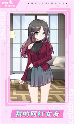 u6211u7684u7f51u7ea2u5973u53cbu517bu6210u8ba1u5212u6700u65b0u514du8d39u7248