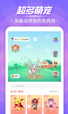 u4e92u52a8u684cu9762u5ba0u7269u5168u89e3u9501u7248