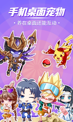 u4e92u52a8u684cu9762u5ba0u7269u6700u65b0u7248