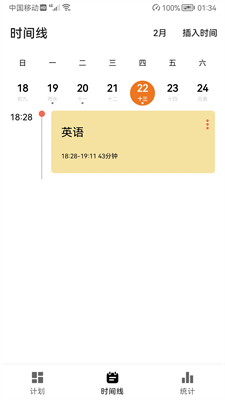 u65f6u95f4u8bb0u5f55u624bu673aappu514du8d39u7248