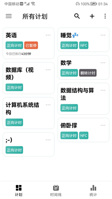 u65f6u95f4u8bb0u5f55u624bu673aappu6b63u5f0fu7248