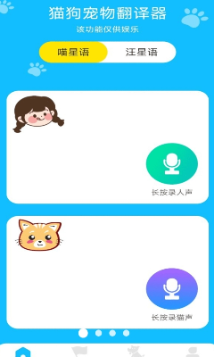 u52a8u7269u5bf9u8bddu7ffbu8bd1u5668u6700u65b0u7248u4e0bu8f7d