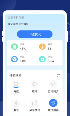 u4e00u952eu7701u7535u738bappu6700u65b0u7248u4e0bu8f7d