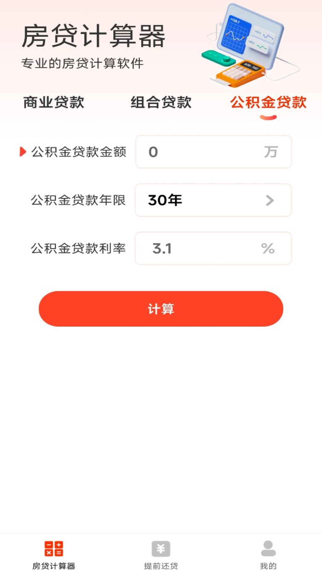 利率更新示意图