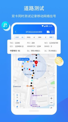 网络诊断界面示意图