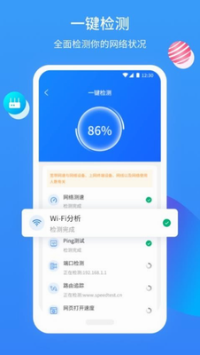 多设备管理界面