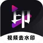 视频图片水印处理工具推荐