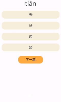 课程学习界面