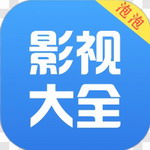 泡泡影视安卓版免费观影神器