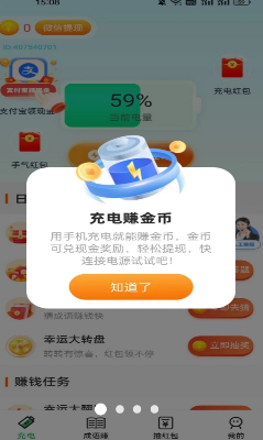 u5145u7535u8fbeu4eba