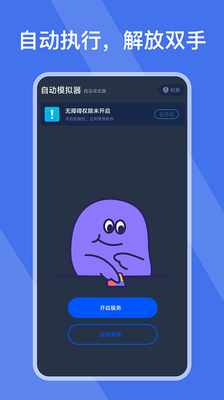 u81eau52a8u6a21u62dfu5668appu4e0bu8f7du5b89u88c5u6700u65b0u7248
