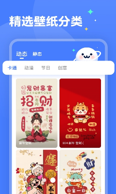 动态壁纸效果演示