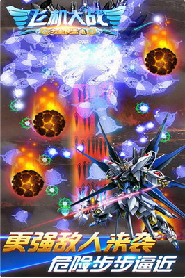 u98deu673au5927u6218u4e4bu5168u6c11u96f7u7535u65e0u9650u91d1u5e01u94bbu77f3u4e0bu8f7d