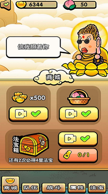 u897fu6e38u5e7bu60f3u7206u7b11u53d6u7ecfu8defu514du8d39u7248u65e0u9650u91d1u5e01u7248