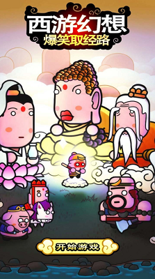 u897fu6e38u5e7bu60f3u7206u7b11u53d6u7ecfu8defu514du8d39u7248u624bu673au7248