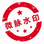 微脉水印相机高效制作宣传素材v5.4.3 最新版