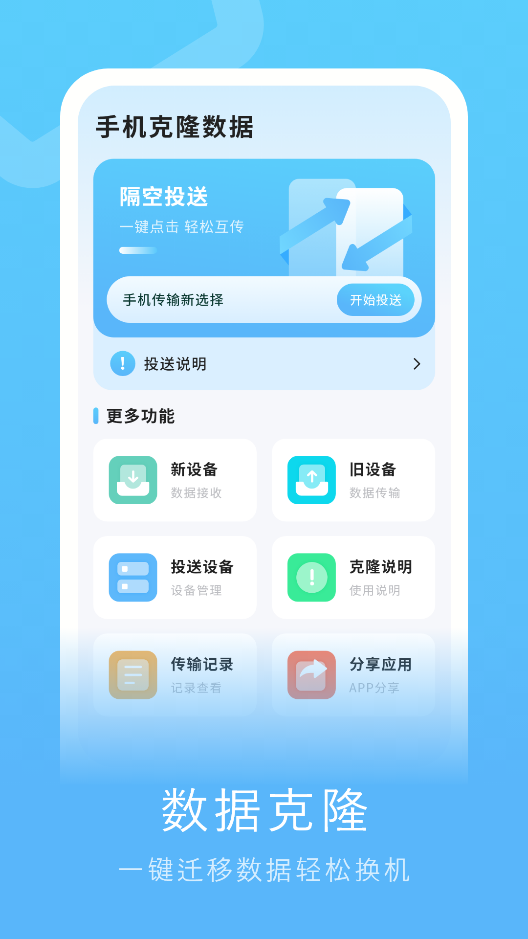u6362u673au7cbeu7075