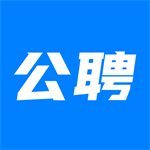 公聘手机求职平台功能详解v2.4.49 最新版