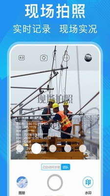 元道经纬相机界面展示