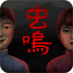虫鸣沉浸式民俗恐怖手游v1.0.1 无实名版