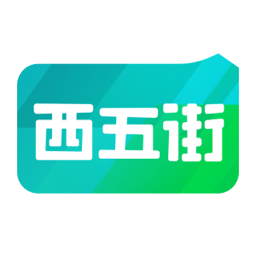 西五街时尚购物与社区互动平台v3.48.2 安卓版