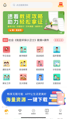 u5e08u8bafappu4e0bu8f7du5b89u5353u7248